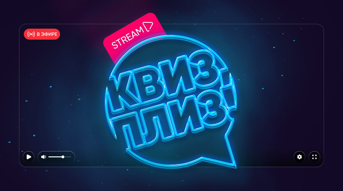Гайд, что вас ждет на игре